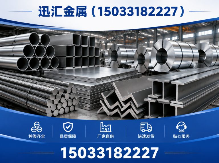 武邑县迅汇金属展示图